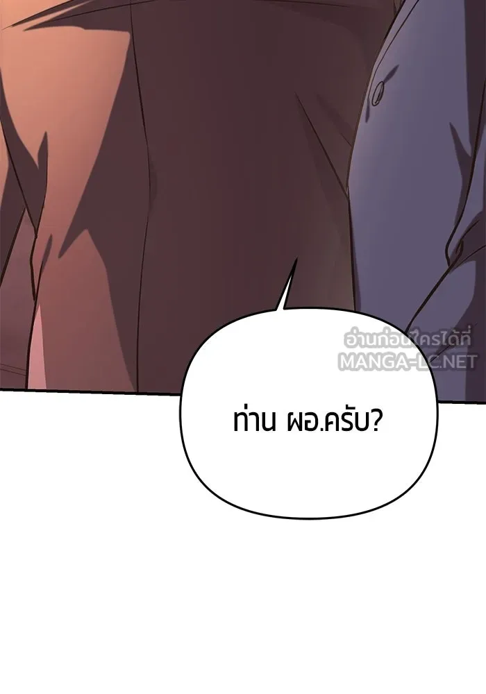 นักออกแบบเขาวงกตระดับชาติ ตอนที่ 11 รูปที่ 111