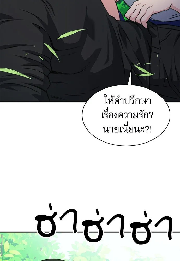 ดรูอิดแห่งสถานีโซล ตอนที่ 157 รูปที่ 130