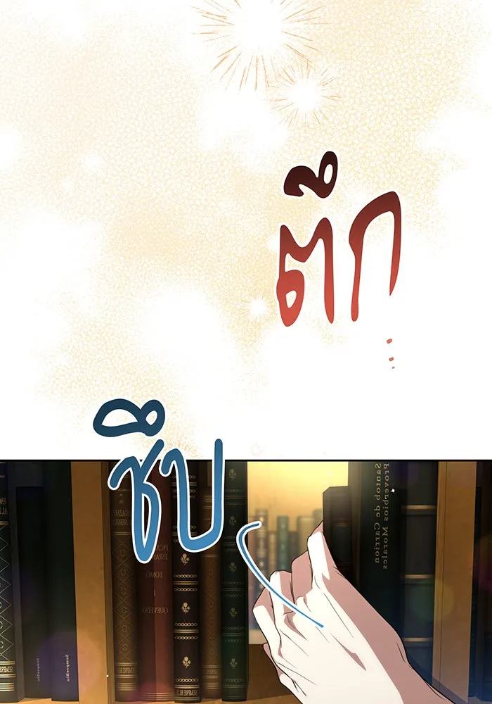 ทุกอย่างที่เสียไป ฉันขอทวงคืน ตอนที่ 11 รูปที่ 59