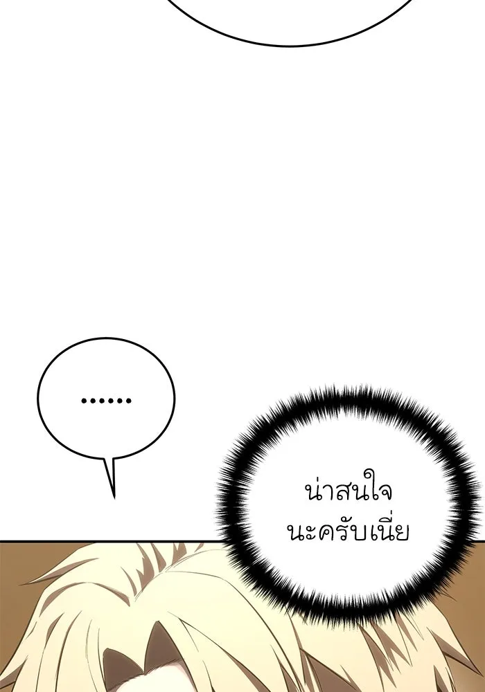 ยอดนักดาบผู้โอบอุ้มดารา ตอนที่ 59 รูปที่ 46