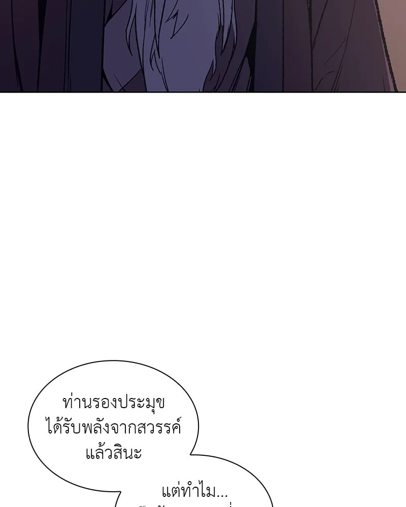 เกิดอีกทีเป็นว่าที่ประมุขลัทธิมาร ตอนที่ 8 รูปที่ 143