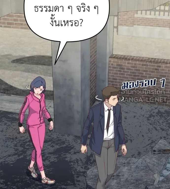 Spy House ตอนที่ 37 รูปที่ 126