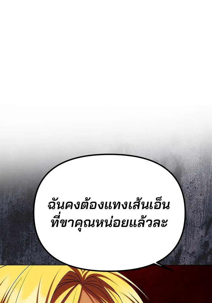 เกมรักจับสามี ตอนที่ 31 รูปที่ 145