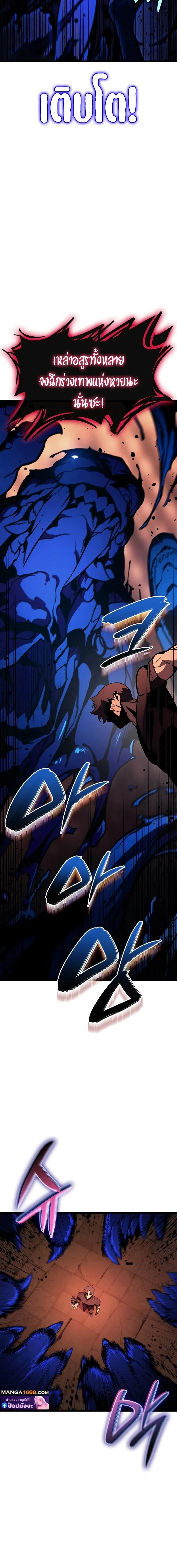 The Return of The Disaster-Class Hero ตอนที่ ตอนที่ 138 รูปที่ 5