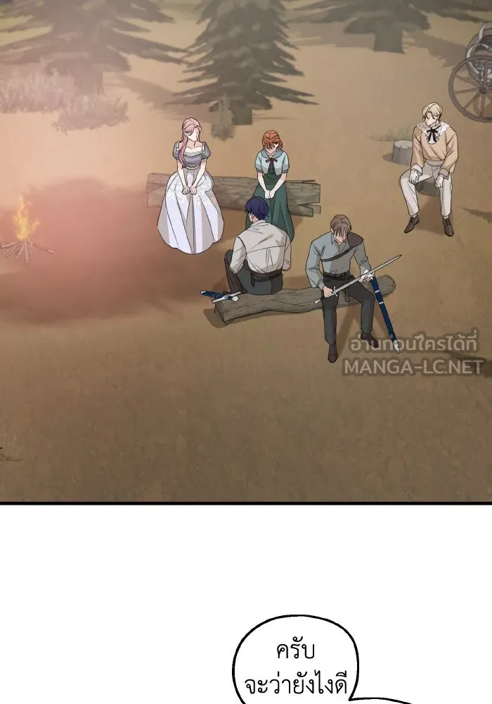 ครอบครัวสามีเห็นทีจะคลั่งรัก ตอนที่ 65 รูปที่ 39