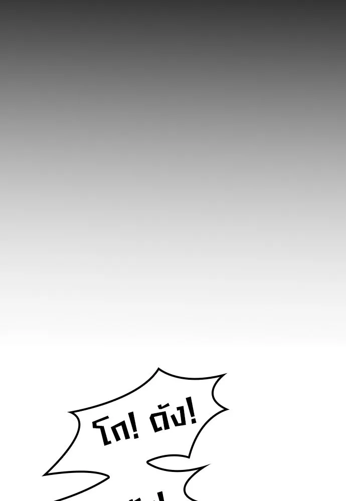 วิถีชาวนาของราชาปีศาจ ตอนที่ 30 รูปที่ 71