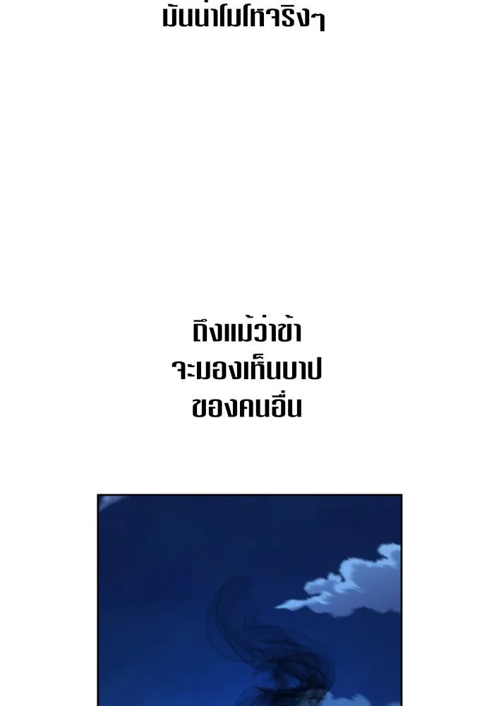 ชิงชีวิตพลิกลิขิตชะตา ตอนที่ 93. แกว่งไปแกว่งมา รูปที่ 142