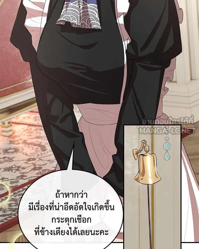 ขอบคุณที่หักหลัง ตอนที่ 14 รูปที่ 102