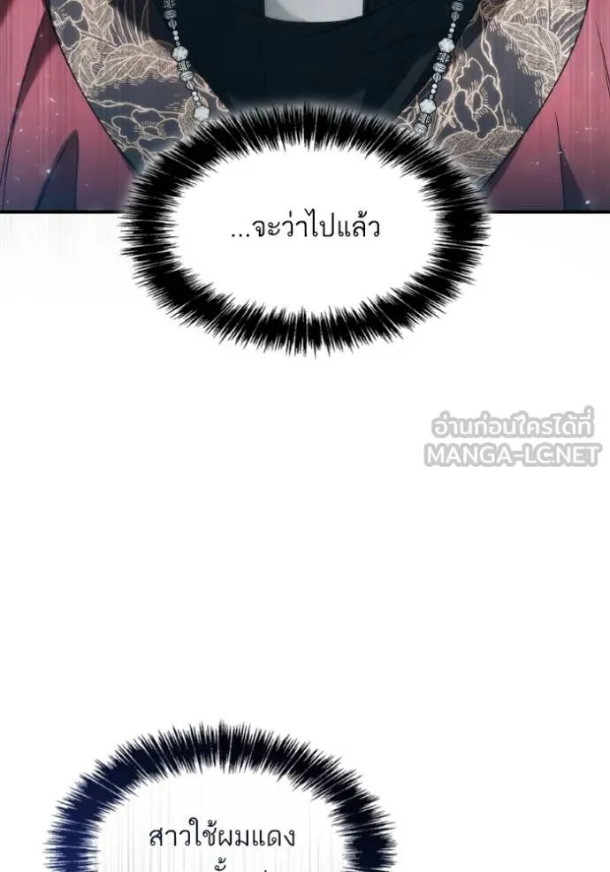 ชาตินี้น้องขอเป็น ตอนที่ 149 รูปที่ 33