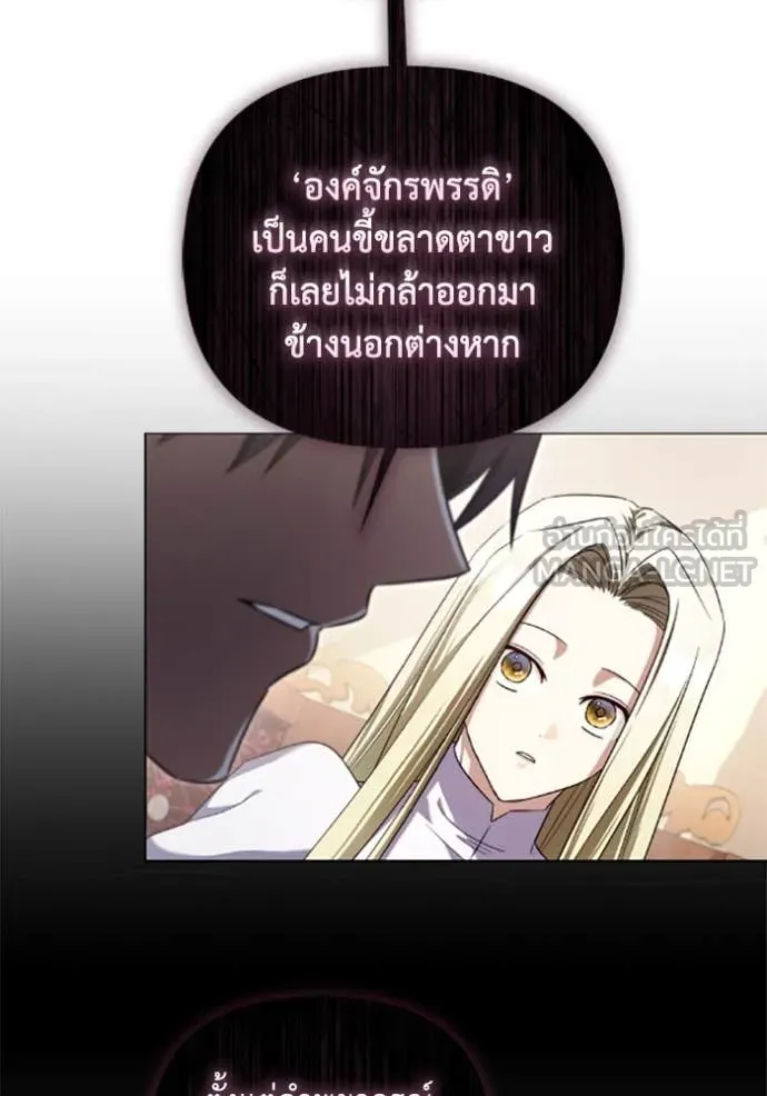 ราชินีจอมมาร ตอนที่ 71 รูปที่ 61