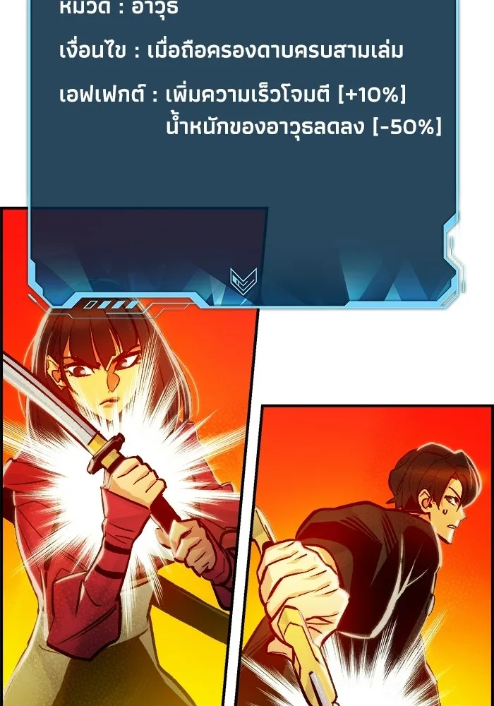 The Lone Necromancer ตอนที่ 6 รูปที่ 22