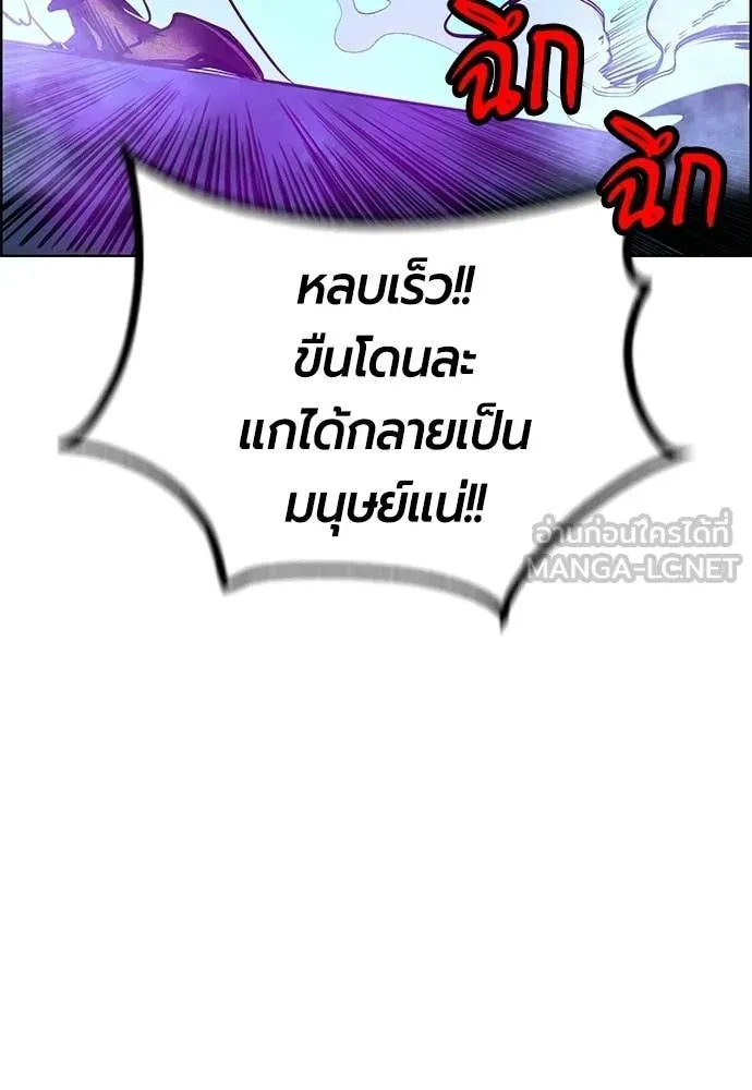 Jungle Juice ตอนที่ 192 รูปที่ 67