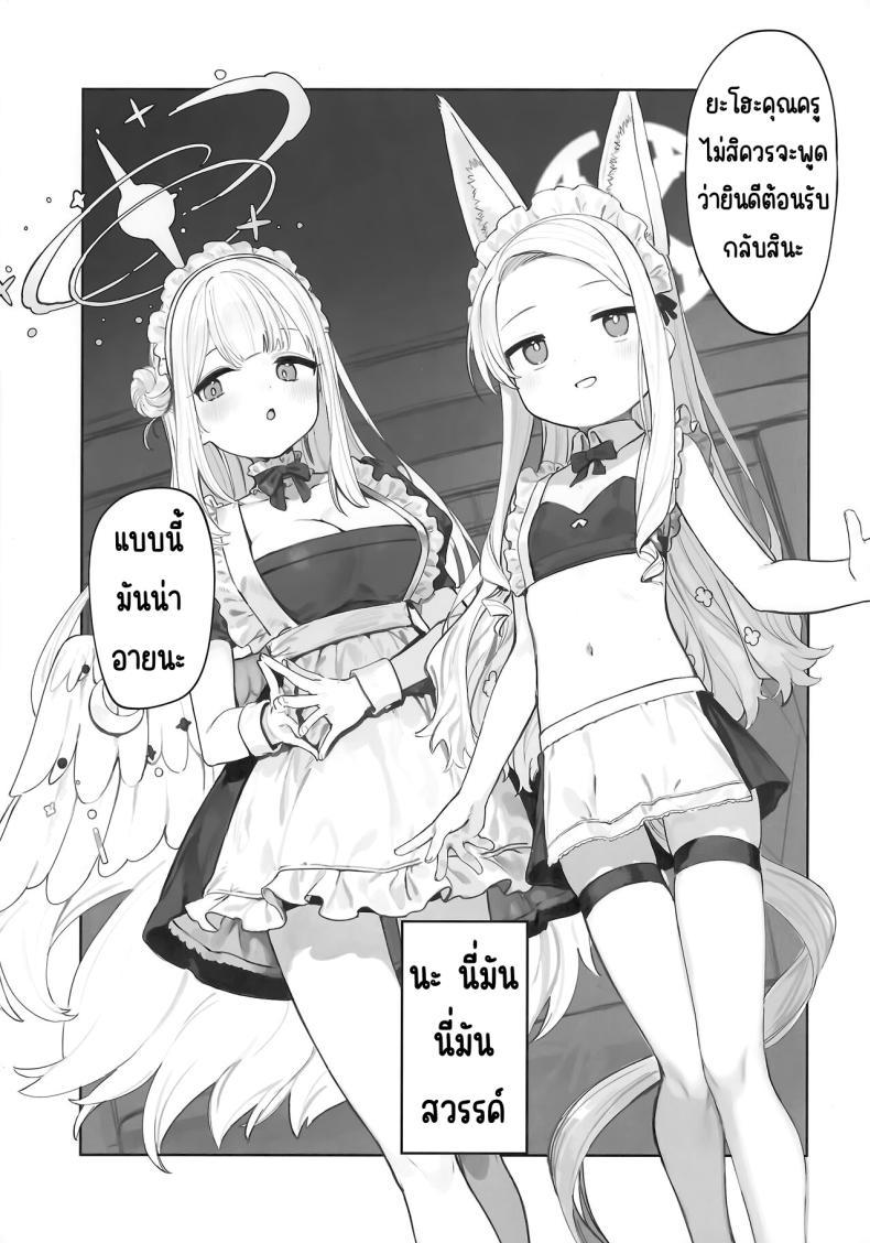 Doujin-Lc- อ่าน โดจิน มังฮวา เกาหลี ญี่ปุ่น จีน แปลไทย ผลพวกจากสนธิสัญญาอีเดน [Signal Violet (Murasaki Shingou)] Eden Jouyaku no Atoshimatsu (Blue Archive) ตอนที่ 1 2 3 4 5 6 7 8 9 10 11 12 13 14 ฟรี ไม่มีโฆษณา อ่าน โดจิน Manhwa เกาหลี ญี่ปุ่น จีน เรามีครบ คัดมาให้เน้นๆ โดจิน 18+ รับประกันความฟินโดย  Doujin Lc