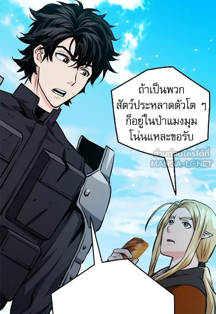 ดรูอิดแห่งสถานีโซล ตอนที่ 122 รูปที่ 99