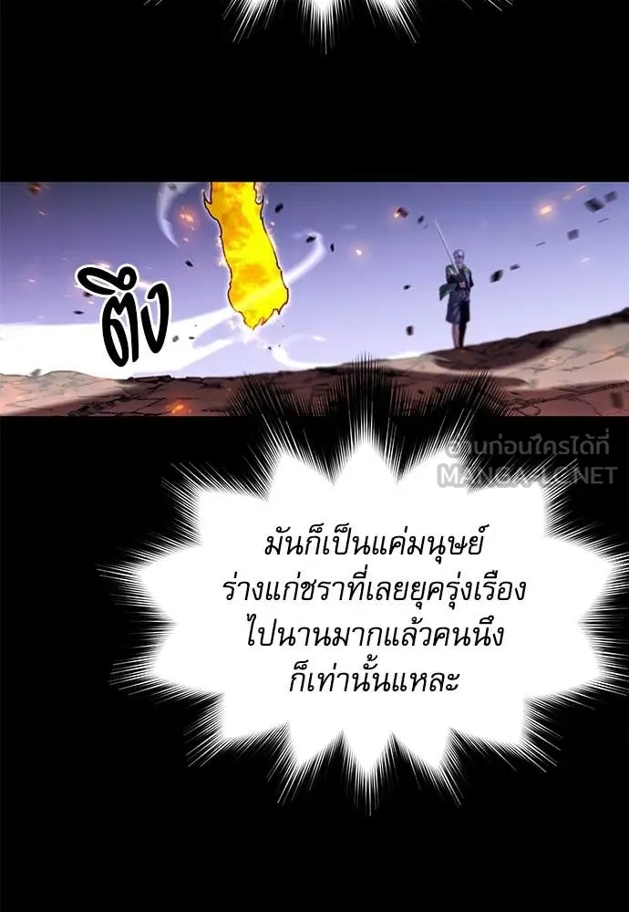 ชำแหละอะคาเดมี ตอนที่ 47 รูปที่ 70