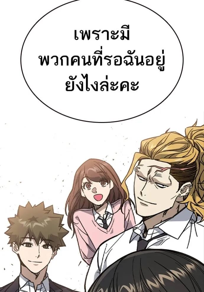 Study Group ตอนที่ 242 รูปที่ 137