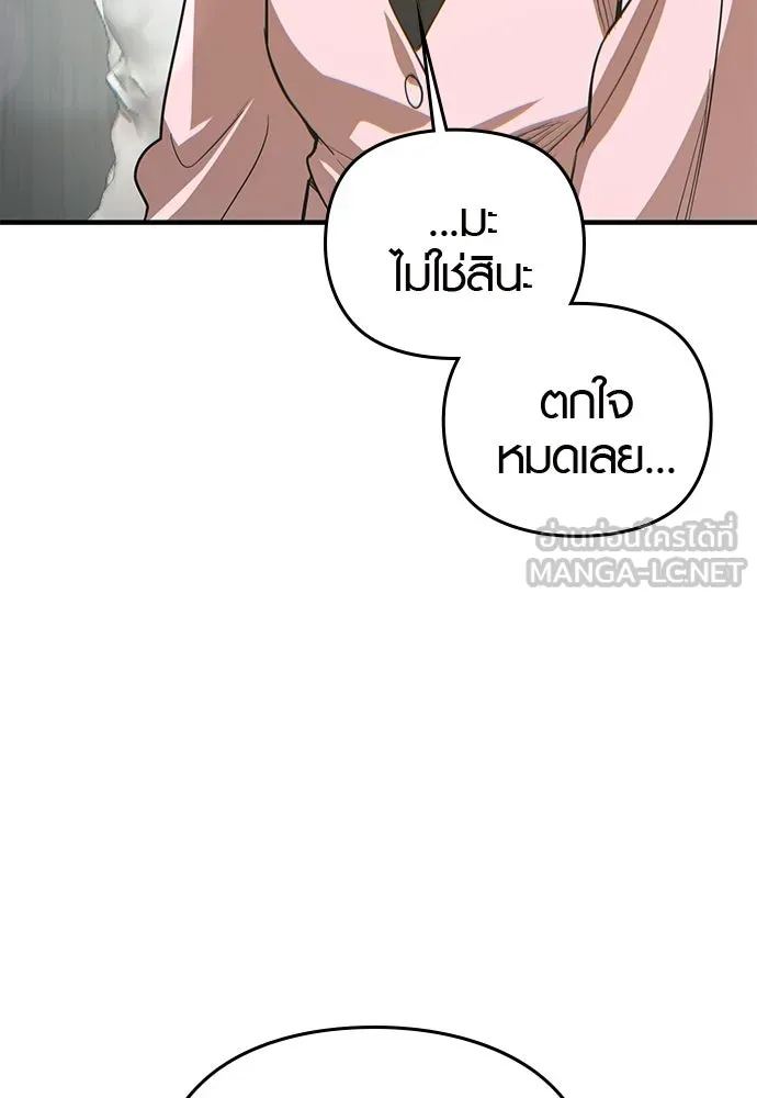 บันทึกรักลูกสาวเจ้าพ่อ ตอนที่ 3 รูปที่ 15