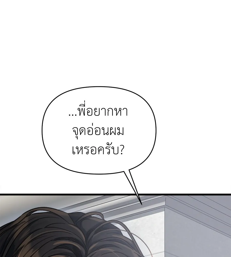 ปรารถนารักอันงดงาม ตอนที่ 39 รูปที่ 107