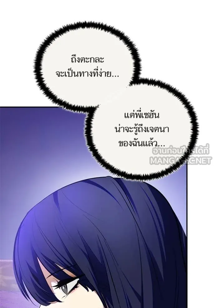 Return to Player ตอนที่ 189 รูปที่ 117