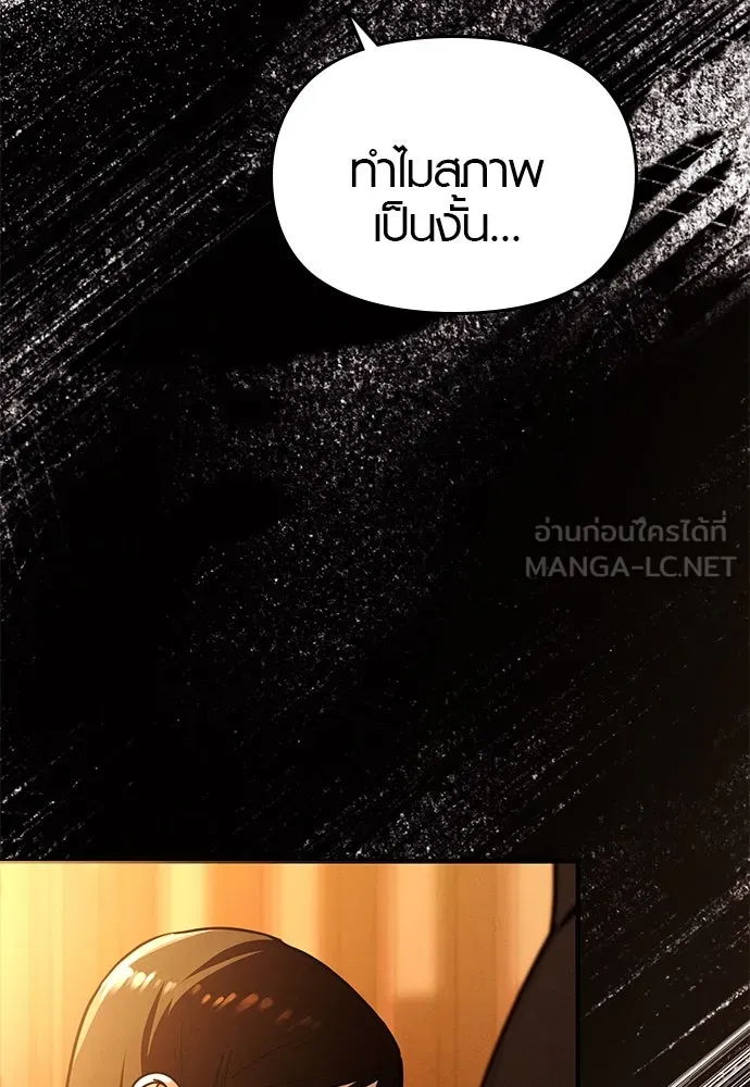 บันทึกรักลูกสาวเจ้าพ่อ ตอนที่ 26 รูปที่ 15