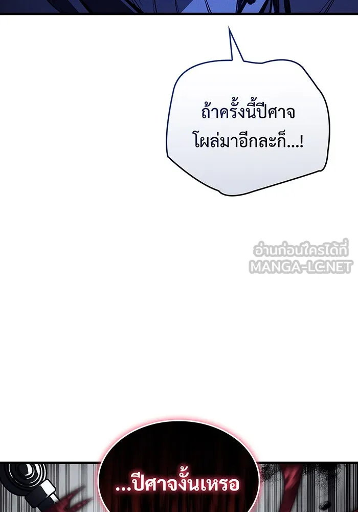 เกิดใหม่พร้อมพลังแห่งราชัน ตอนที่ 126 รูปที่ 138