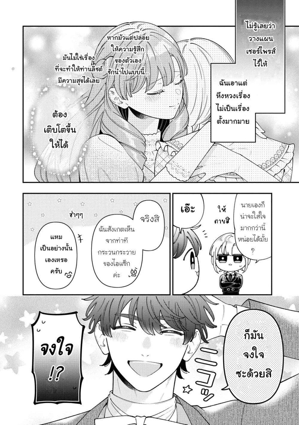 Manga-lc-com อ่านมังงะ อ่านการ์ตูน ออนไลน์ ฟรี Akuyaku Reijo Wa Moe Wo Abiru Hodo Sesshu Shitai! ตอนที่ 1 2 3 4 5 6 7 8 9 10 11 12 13 14 ฟรี ไม่มีโฆษณา Manga-lc - อ่าน มังงะ อ่าน การ์ตูน ออนไลน์ อ่านมังงะ ฟรี