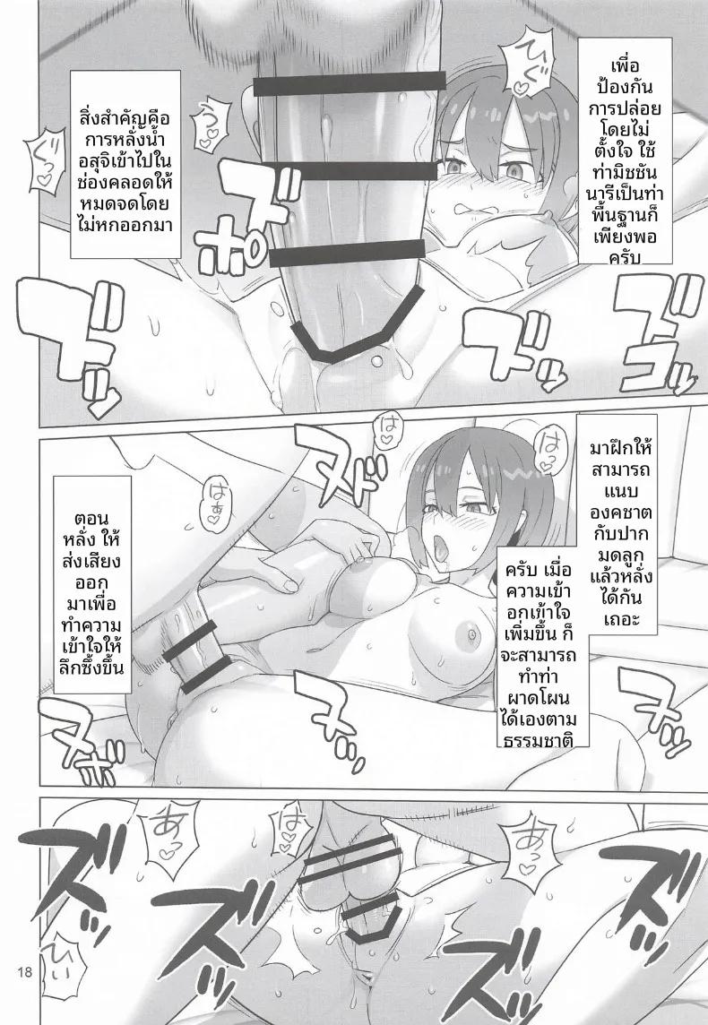 Doujin-Lc- อ่าน โดจิน มังฮวา เกาหลี ญี่ปุ่น จีน แปลไทย แผนส่งเสริมพัฒนาสายพันธุ์นิวไทป์ (INAZUMA) ตอนที่ 1 2 3 4 5 6 7 8 9 10 11 12 13 14 ฟรี ไม่มีโฆษณา อ่าน โดจิน Manhwa เกาหลี ญี่ปุ่น จีน เรามีครบ คัดมาให้เน้นๆ โดจิน 18+ รับประกันความฟินโดย  Doujin Lc