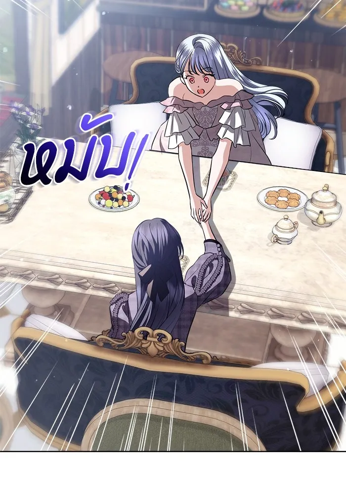 แด่ชู้รักของสามี ตอนที่ 39 รูปที่ 28