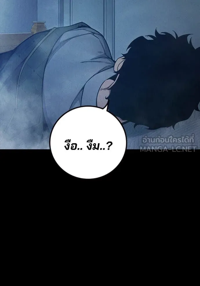 เยาวชนคนคุก ตอนที่ 57 รูปที่ 146