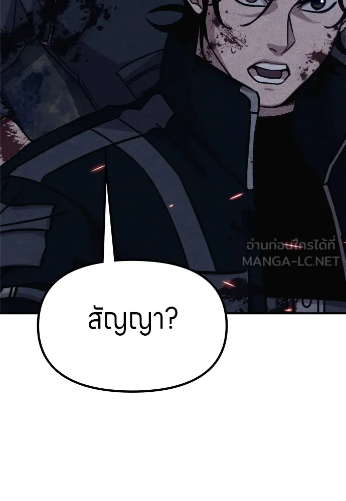 Zombie X Slasher ตอนที่ 42 รูปที่ 144