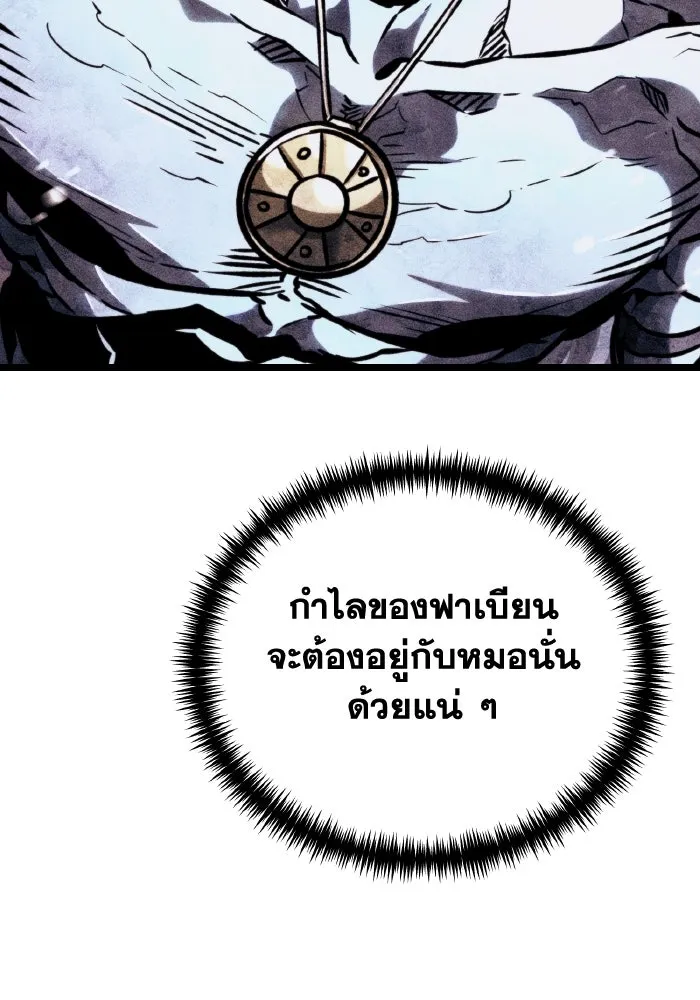 การแข่งขันของผู้เกิดใหม่ ตอนที่ 72 รูปที่ 16