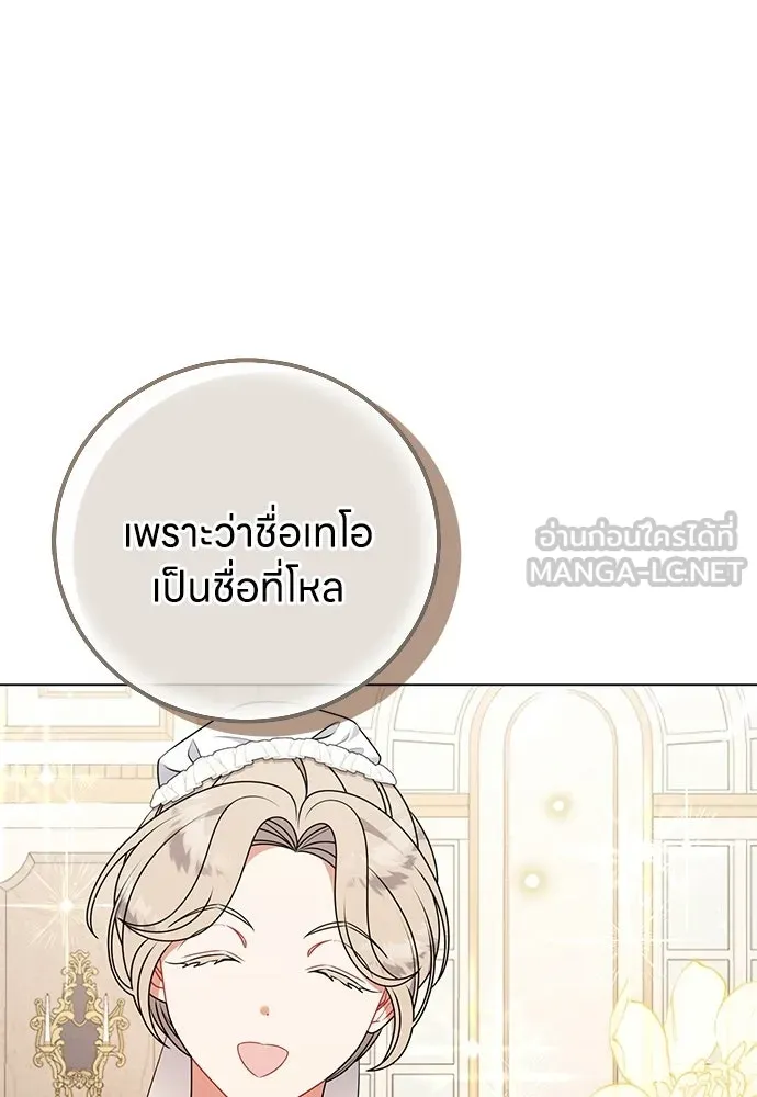 ครอบครัวผิดแผน ตอนที่ 62 รูปที่ 30