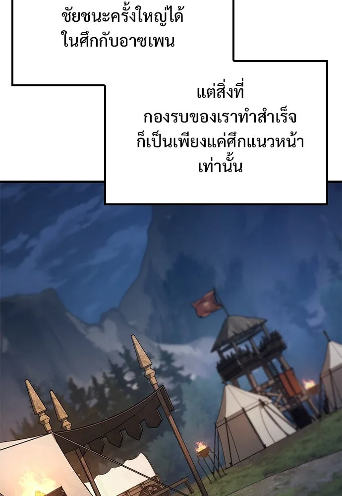 อัศวินวันเดียว ตอนที่ 71 รูปที่ 43