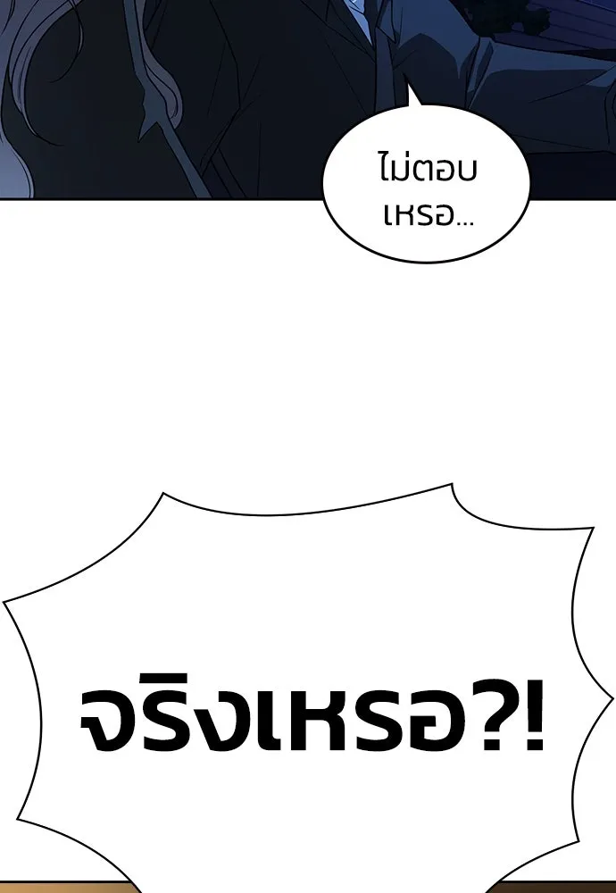 รักแล้วห้ามเลิก ตอนที่ 1 รูปที่ 58