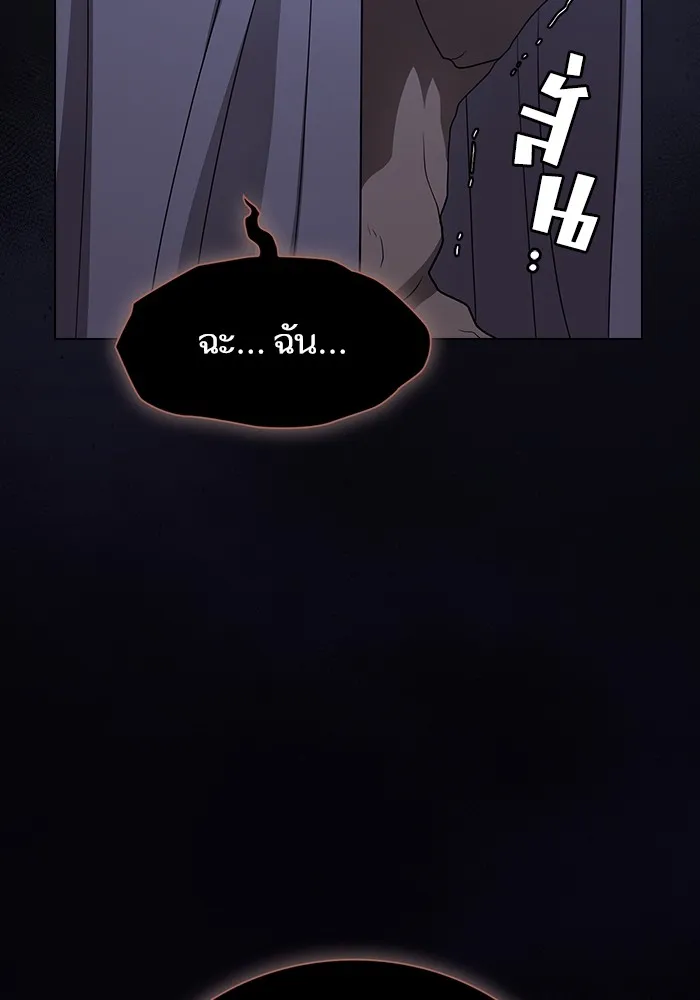ผู้เล่นขั้นเทพแห่งหอคอยฝึกสอน ตอนที่ 201 รูปที่ 88