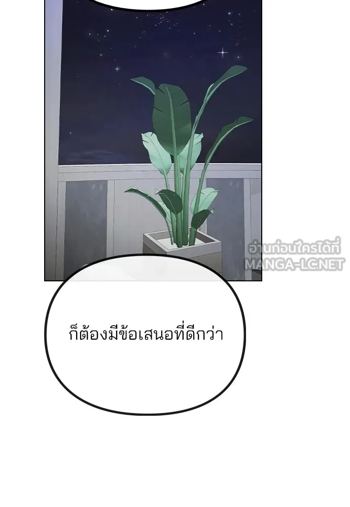 รักผิดแผน ตอนที่ 78 รูปที่ 21