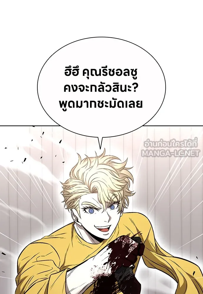 อัยการสายโหด ตอนที่ 34 รูปที่ 78