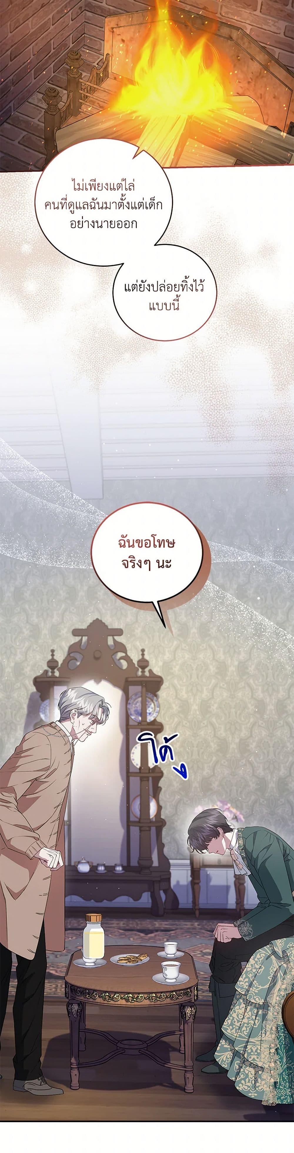 Manga-lc-com อ่านมังงะ อ่านการ์ตูน ออนไลน์ ฟรี I Became the Stepmother of an Irrevocable Dark Family ตอนที่ 1 2 3 4 5 6 7 8 9 10 11 12 13 14 ฟรี ไม่มีโฆษณา Manga-lc - อ่าน มังงะ อ่าน การ์ตูน ออนไลน์ อ่านมังงะ ฟรี