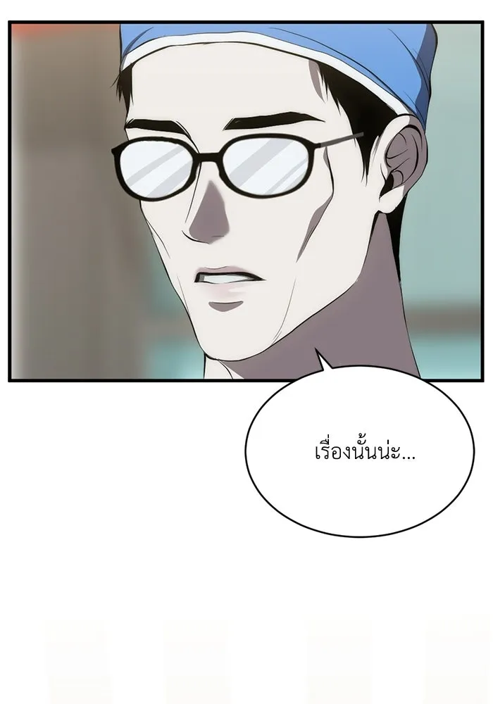 ชีวิตรักฉบับเดจาวู ตอนที่ 89 รูปที่ 55