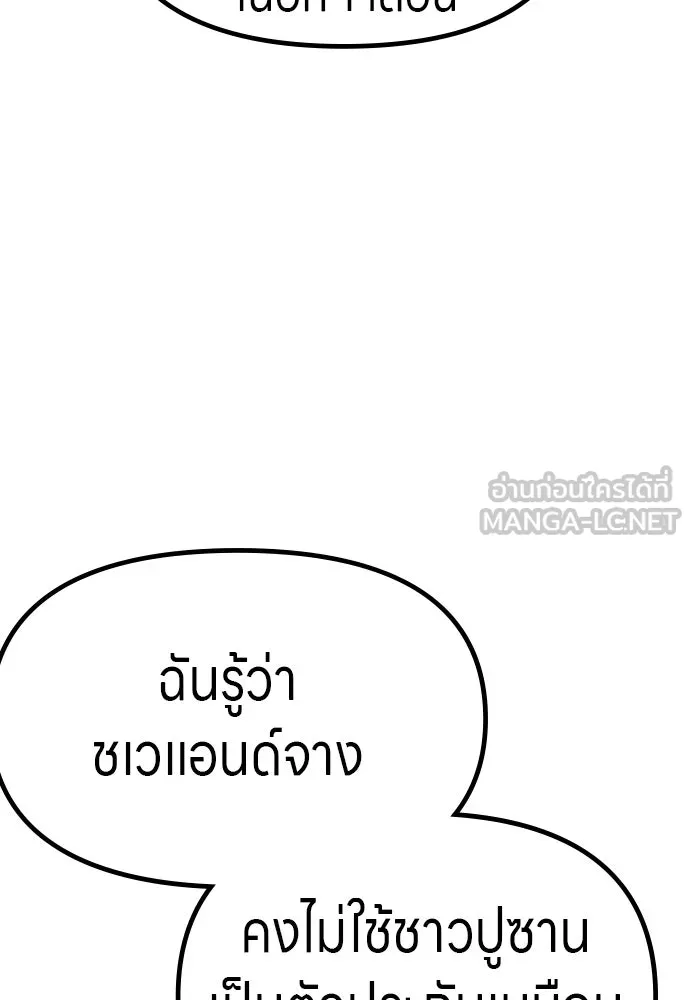 Zombie X Slasher ตอนที่ 63 รูปที่ 18