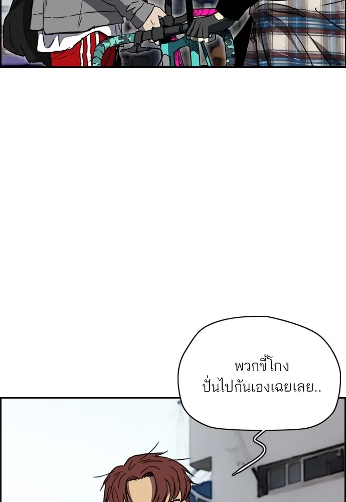 ปั่นสู้ฝันbrWind Breaker ตอนที่ 89 รูปที่ 8