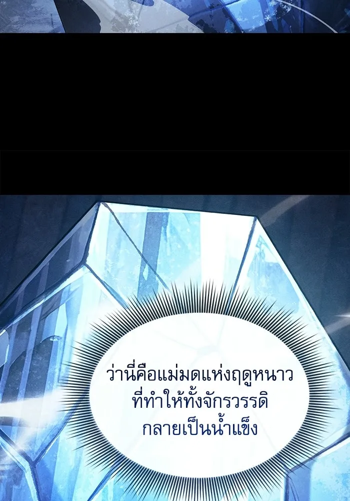 นักดาบอัจฉริยะจากอะคาเดมี ตอนที่ 135 รูปที่ 91