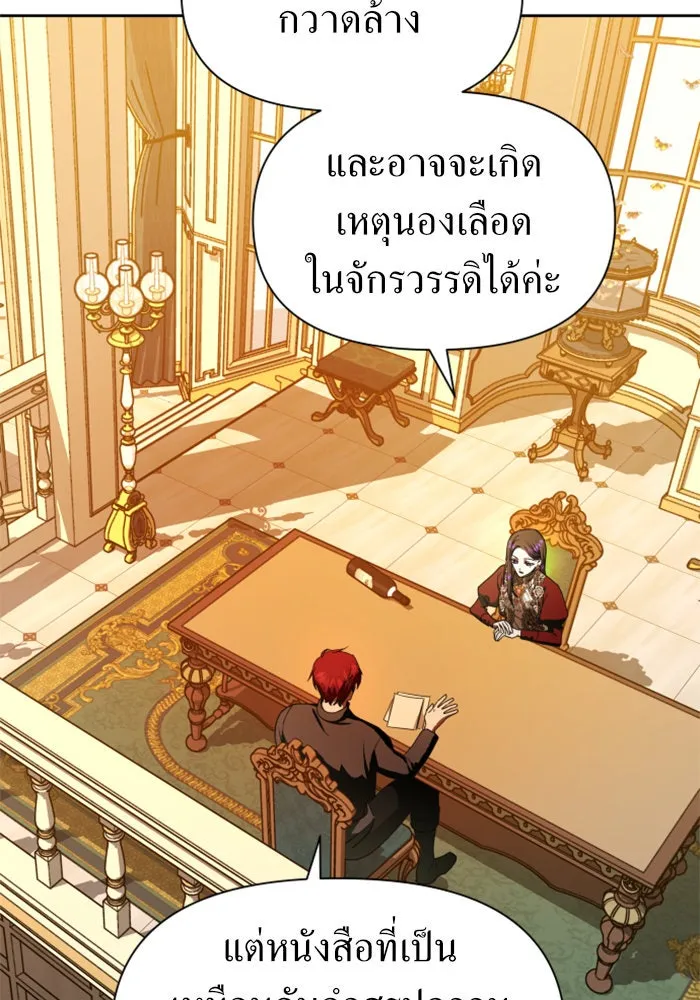 ชิงชีวิตพลิกลิขิตชะตา ตอนที่ 55. ความเข้าใจผิด(1) รูปที่ 136