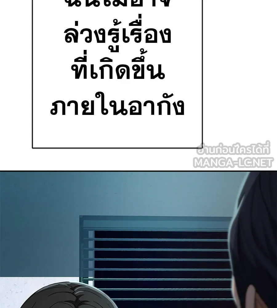 คอลเซ็นเตอร์เปลี่ยนชีวิต ตอนที่ 42 พื้นที่ปลอดภัย รูปที่ 6