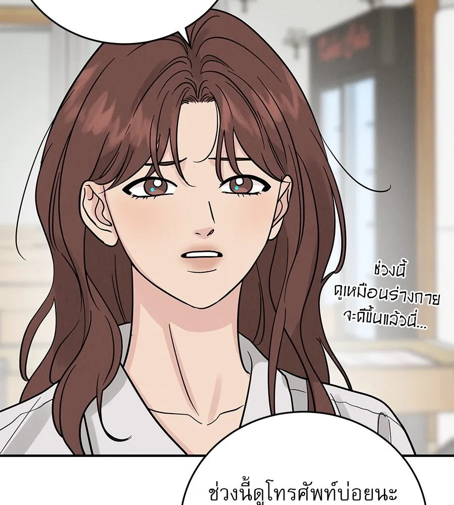 รักหลอกหยอกแฟนเก่า ตอนที่ 34 รูปที่ 82