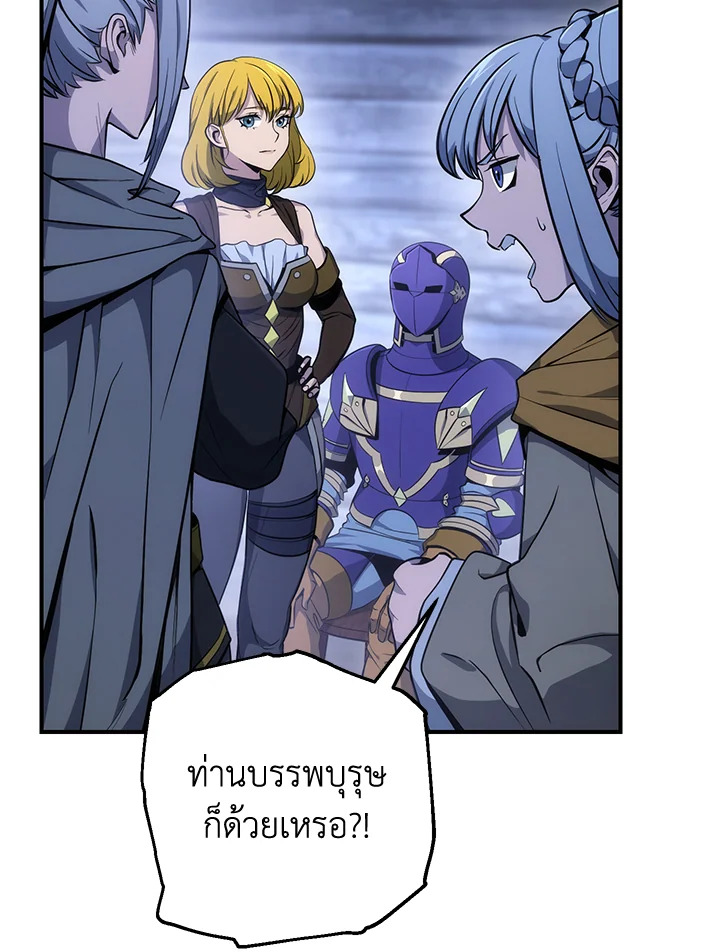 พลทหารโครงกระดูกผู้ม ตอนที่ 157 รูปที่ 28