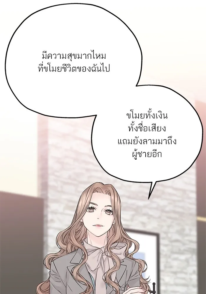สลับรัก สลับชะตา ตอนที่ 31 รูปที่ 28