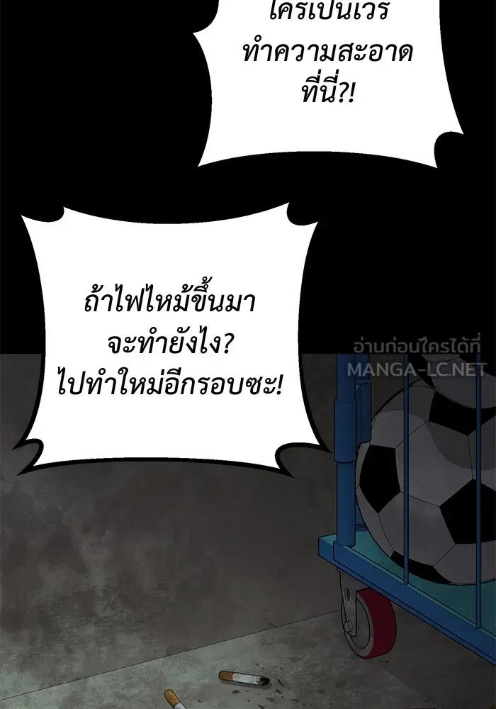 ราชินีนักบู๊ ตอนที่ 23 รูปที่ 96