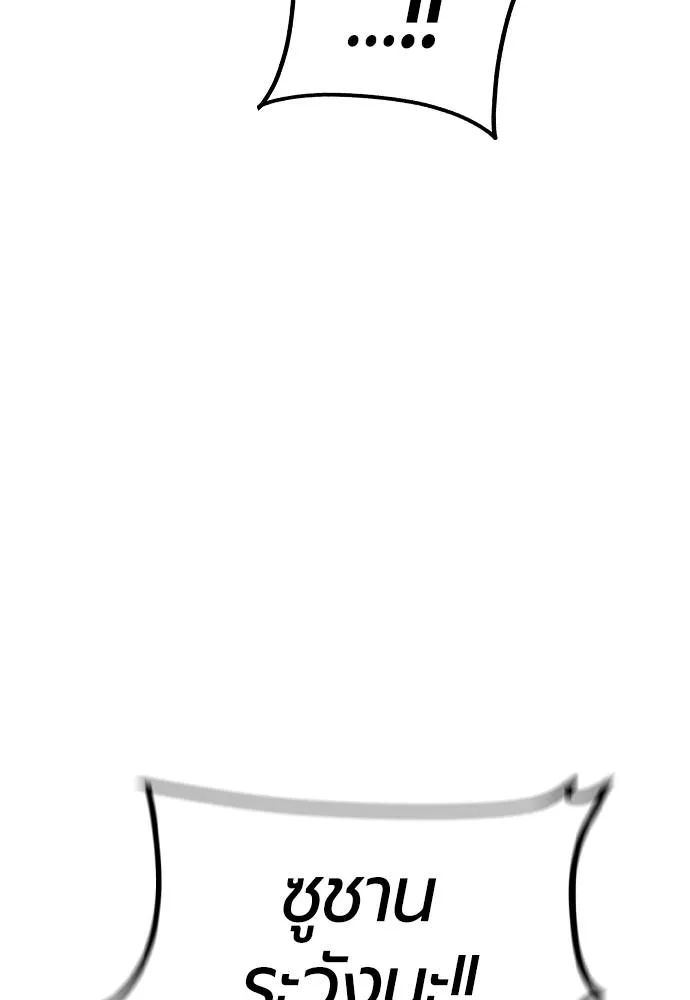 Jungle Juice ตอนที่ 132 รูปที่ 176