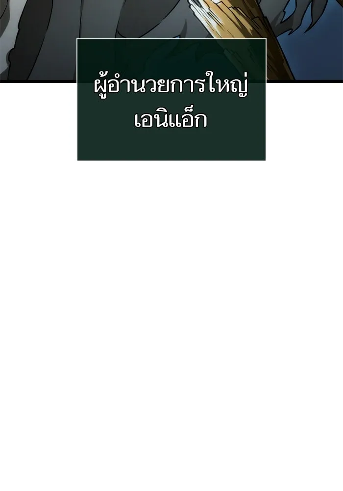 หลังวันสิ้นโลก ตอนที่ 80 รูปที่ 70